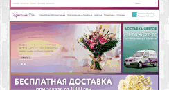 Desktop Screenshot of flower-heaven.com