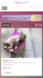Mobile Screenshot of flower-heaven.com
