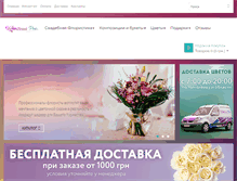 Tablet Screenshot of flower-heaven.com